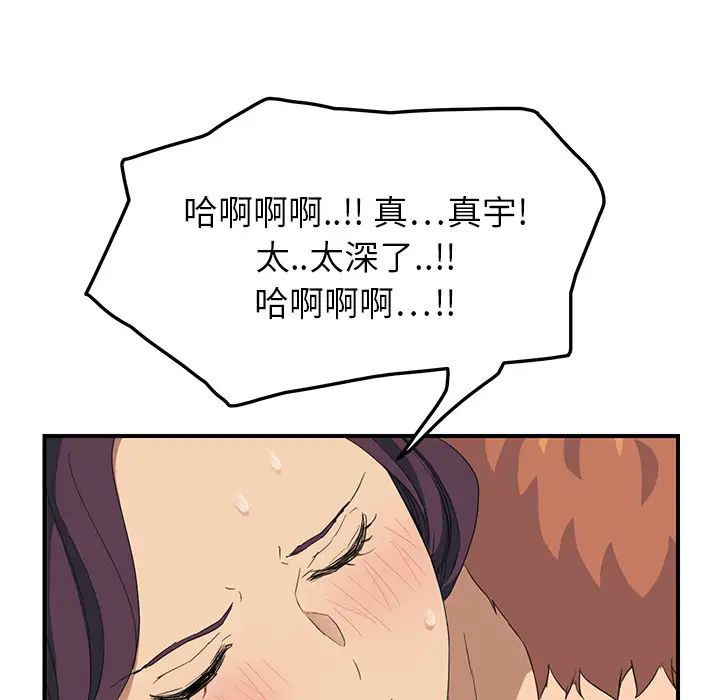 继母第19话