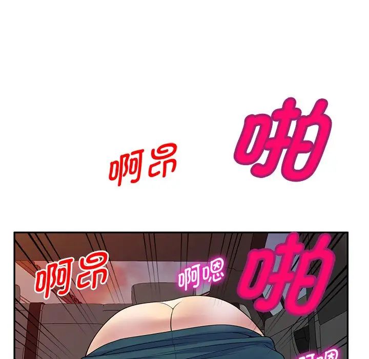 别叫我老师第21话