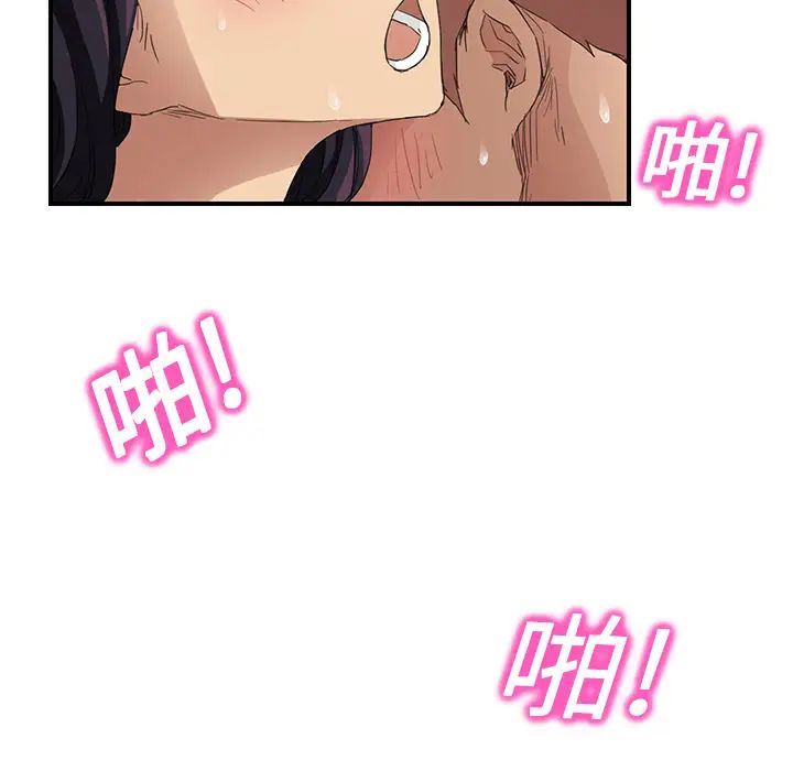 繼母第19话