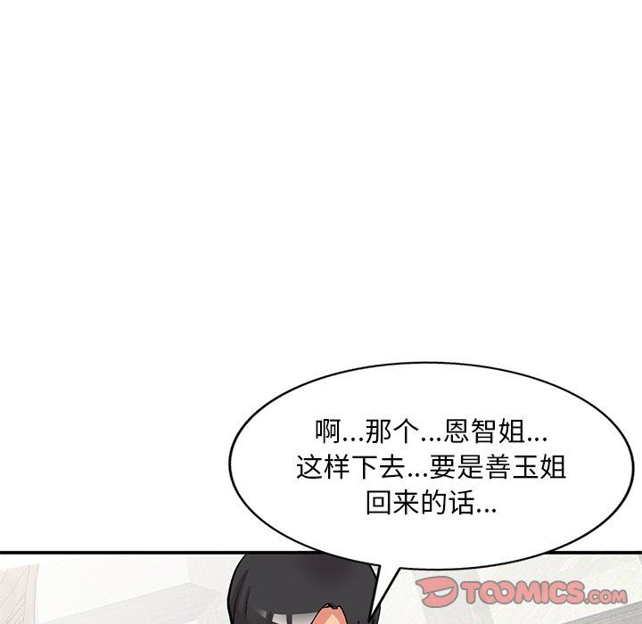 姐姐的秘密第42話