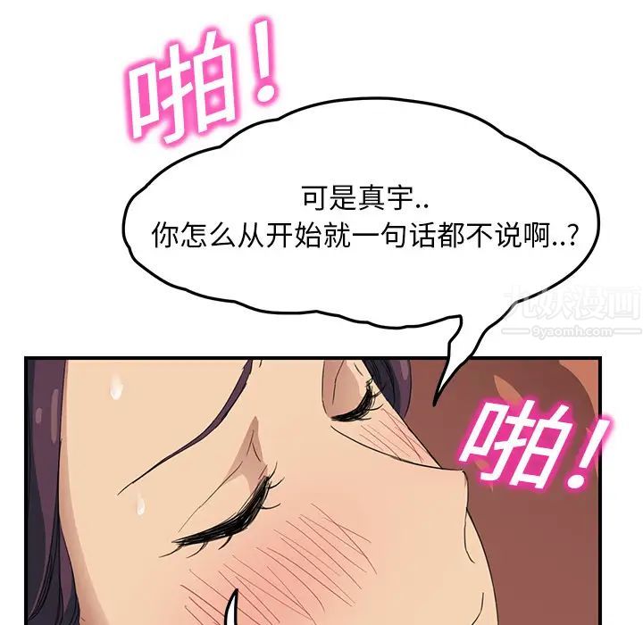 继母第19话