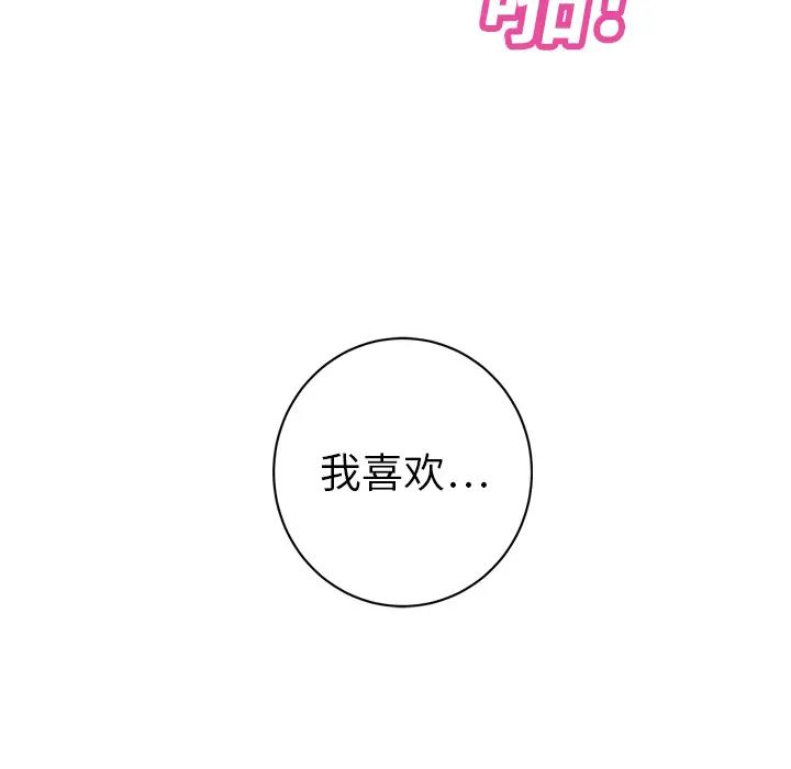 继母第19话
