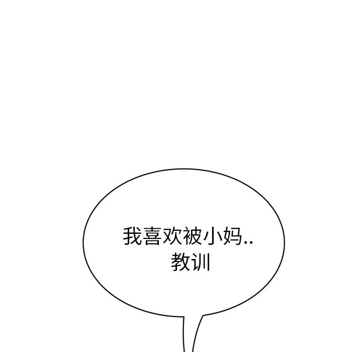 继母第19话