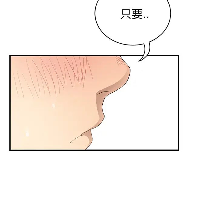 继母第19话