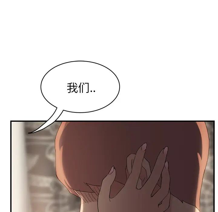 继母第19话