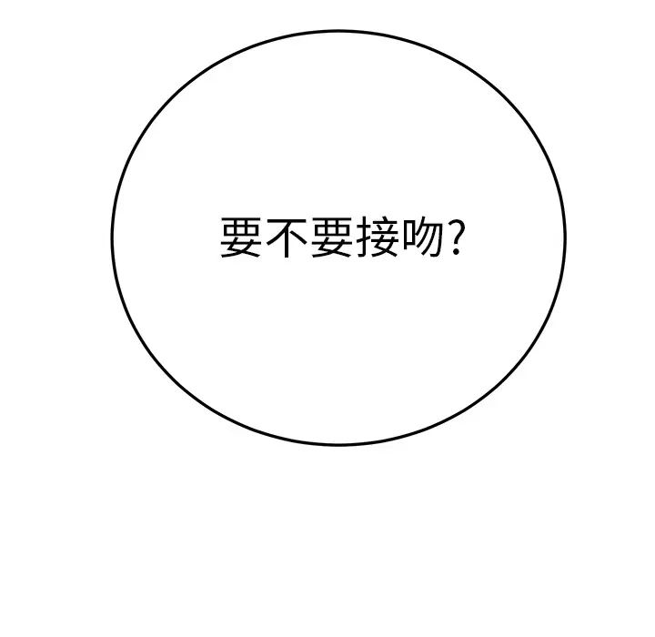 继母第19话