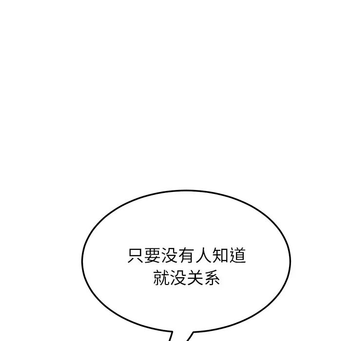 继母第19话