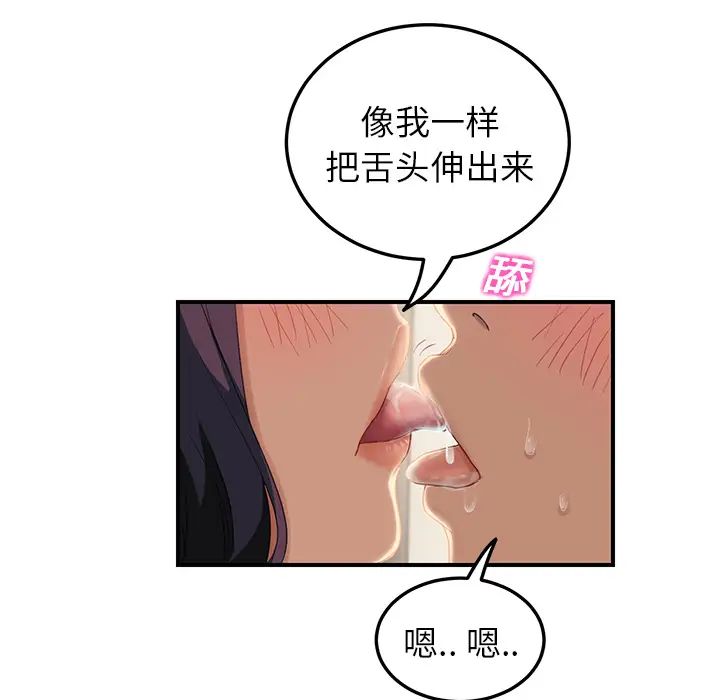 继母第19话