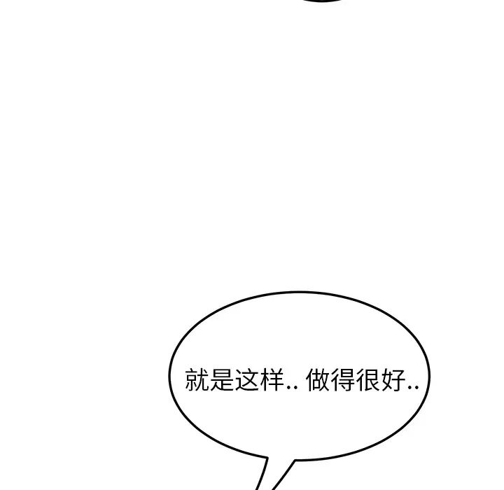 继母第19话