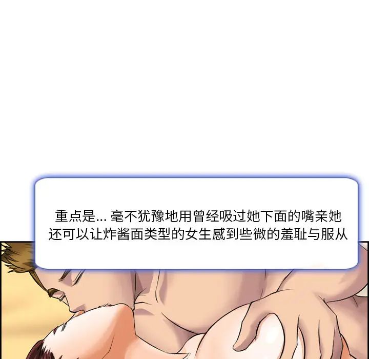 委託人第2话