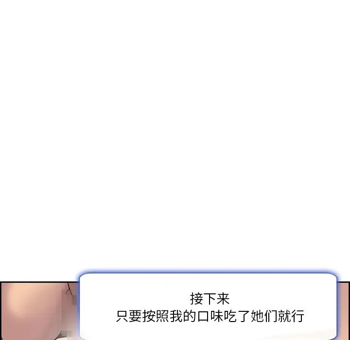 委託人第2话