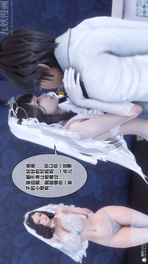 [3D]秘密第47章-06话