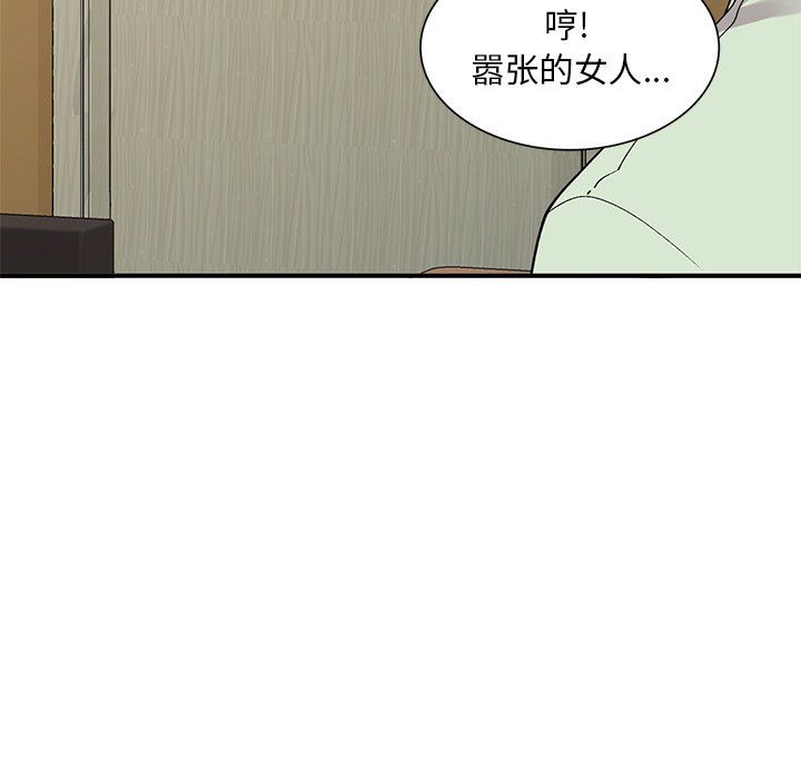 姐姐的秘密第42话