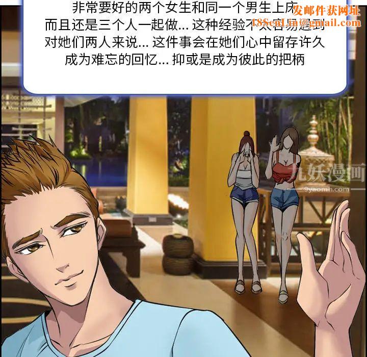 委託人第2话
