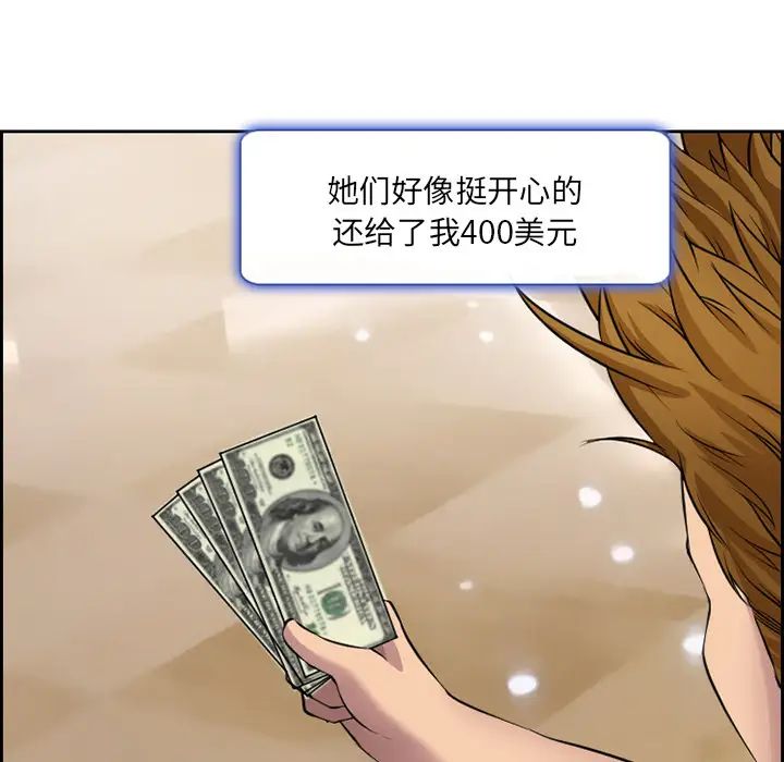 委託人第2话