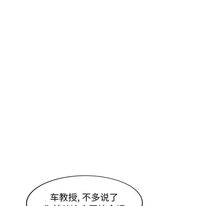 姐姐的秘密第42话