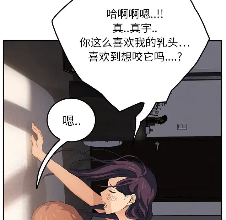 继母第19话