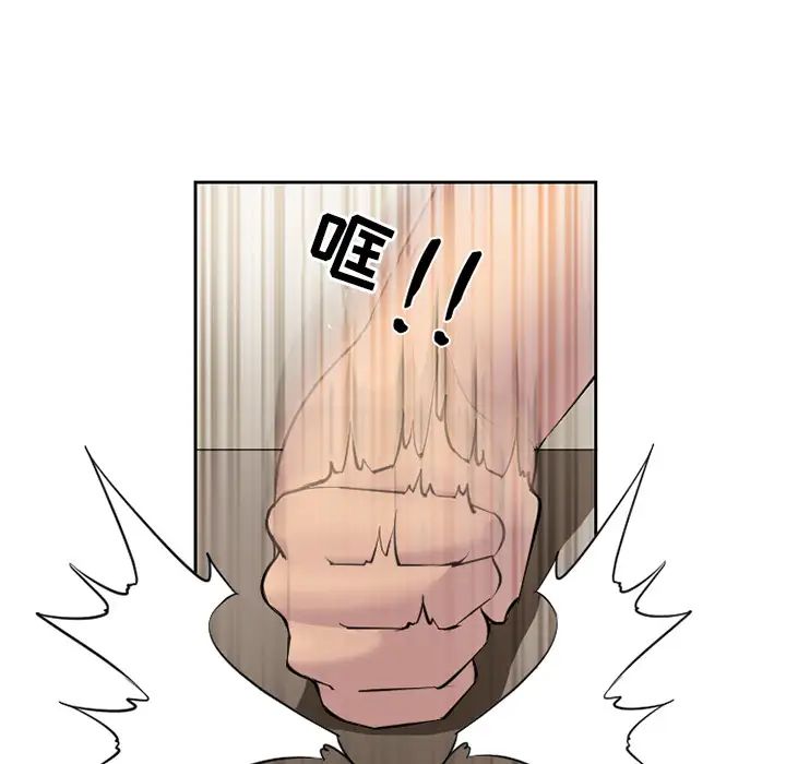 委託人第2话