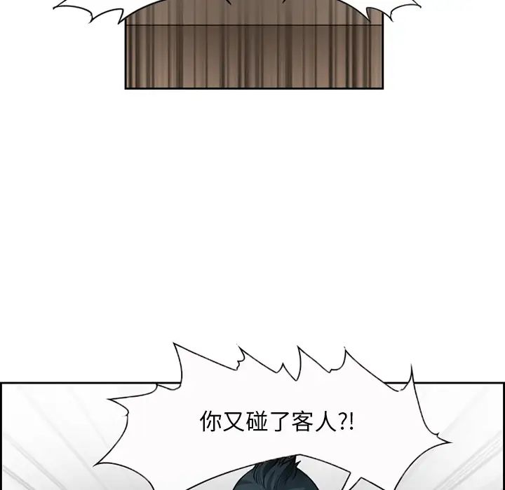 委託人第2话