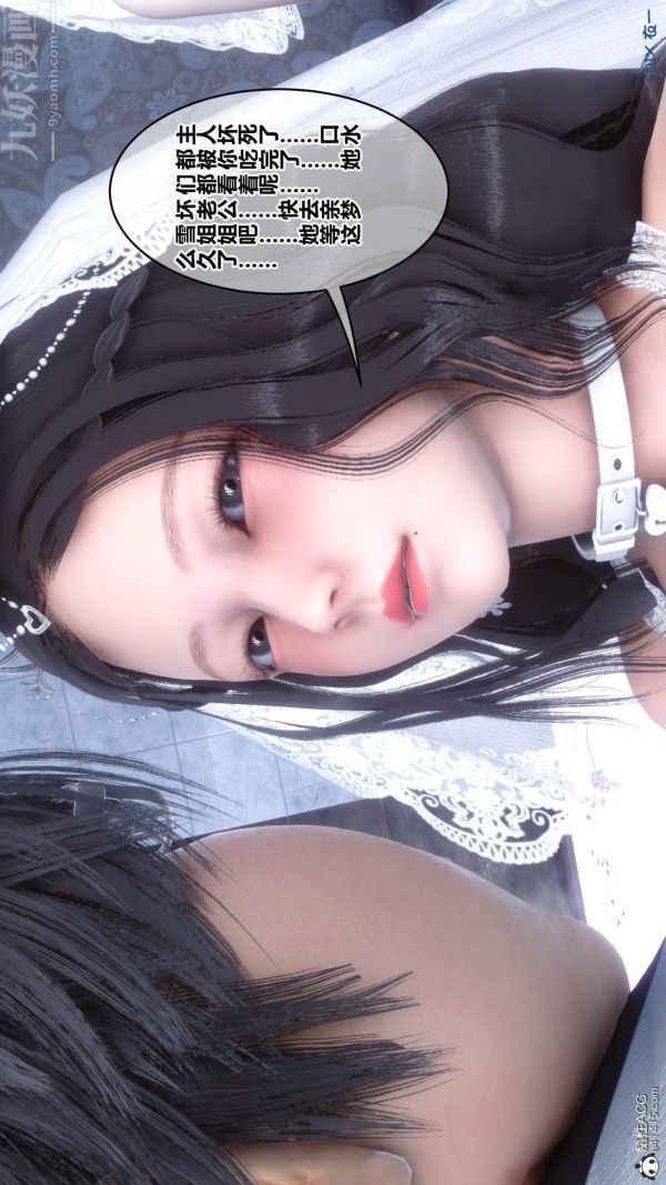 [3D]秘密第47章-06話