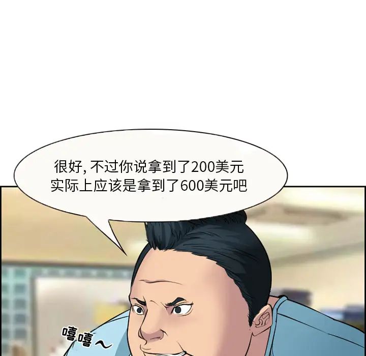 委託人第2话