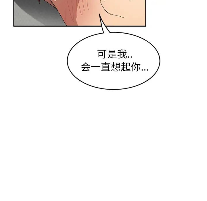 继母第19话
