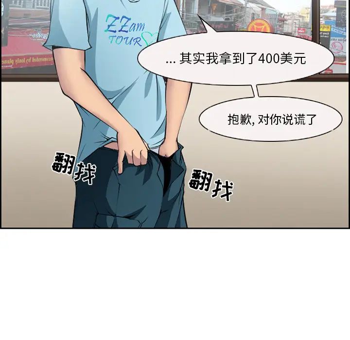 委託人第2话