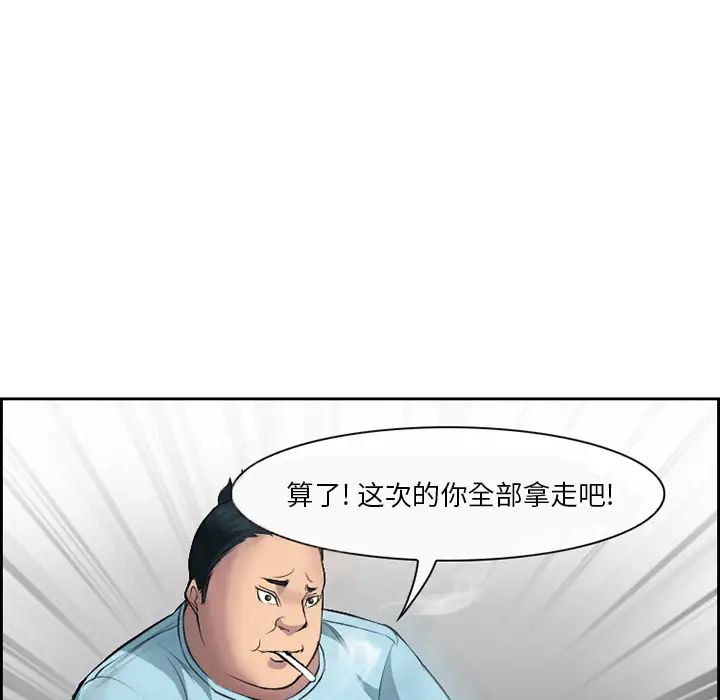 委託人第2话