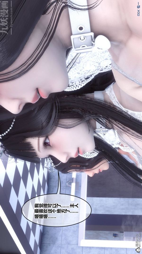 《[3D]秘密》第47章-06话