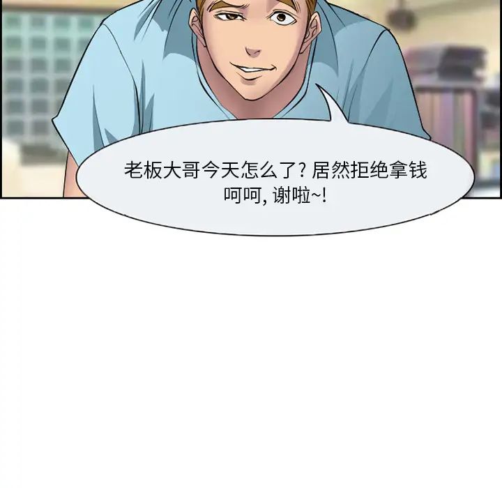 委託人第2话
