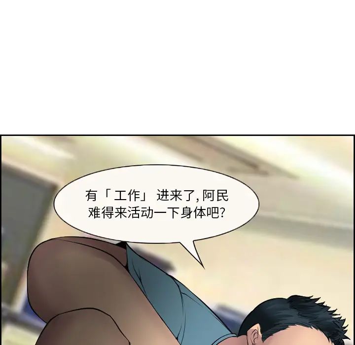委託人第2话
