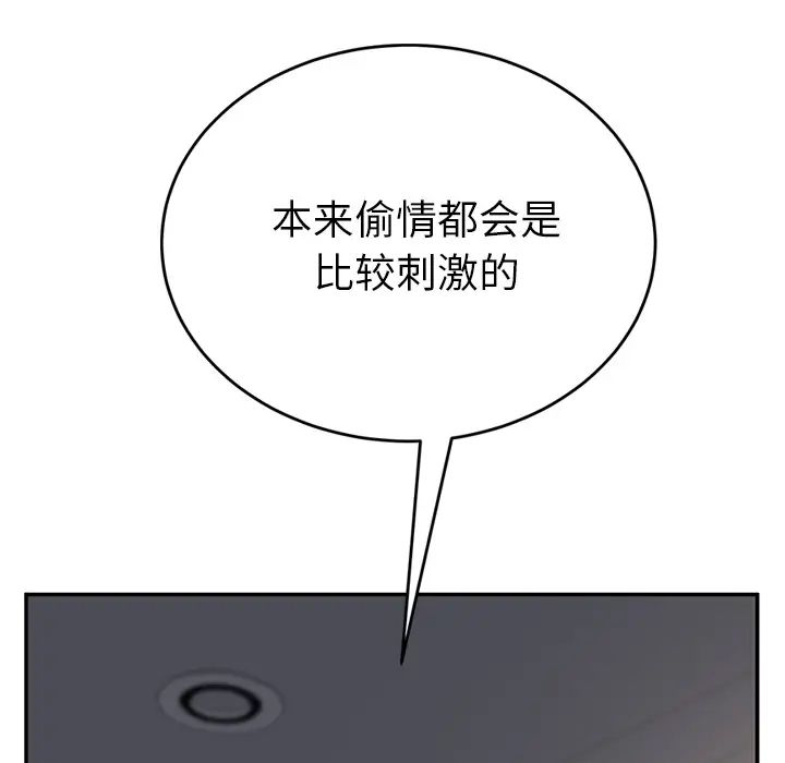 继母第19话