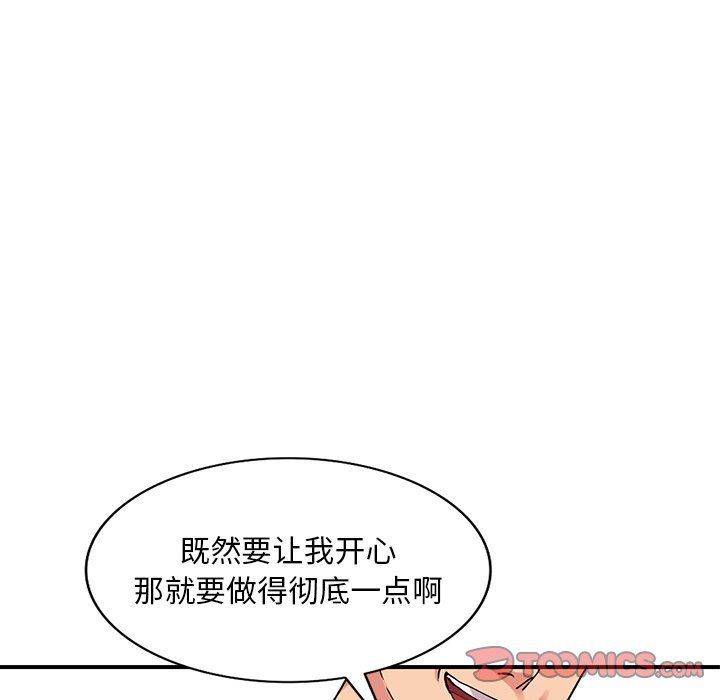 姐姐的秘密第43話