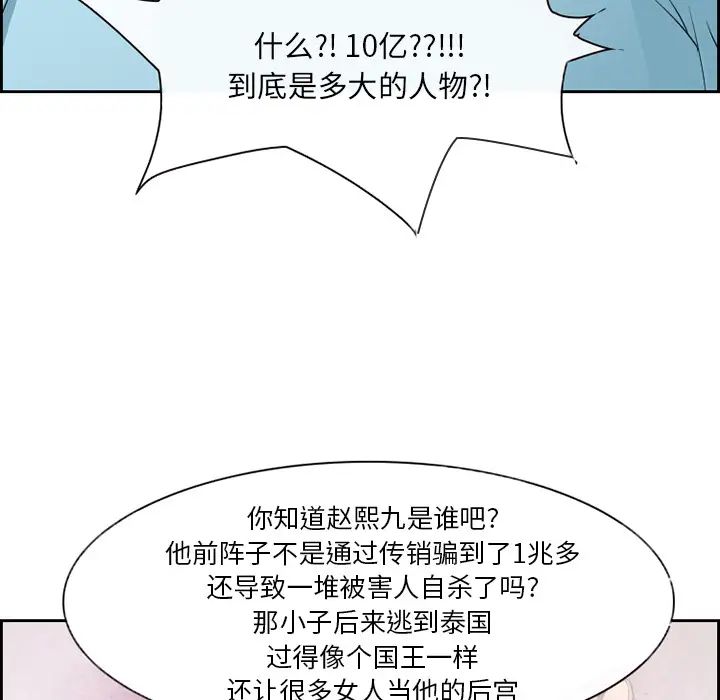 委託人第2话