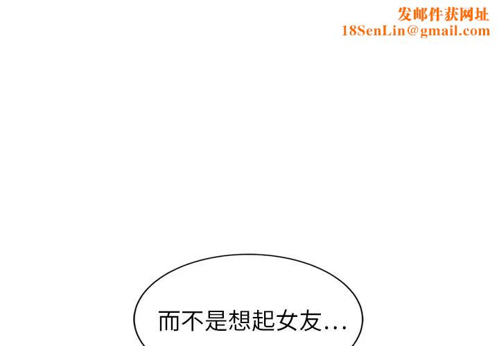 继母第20话