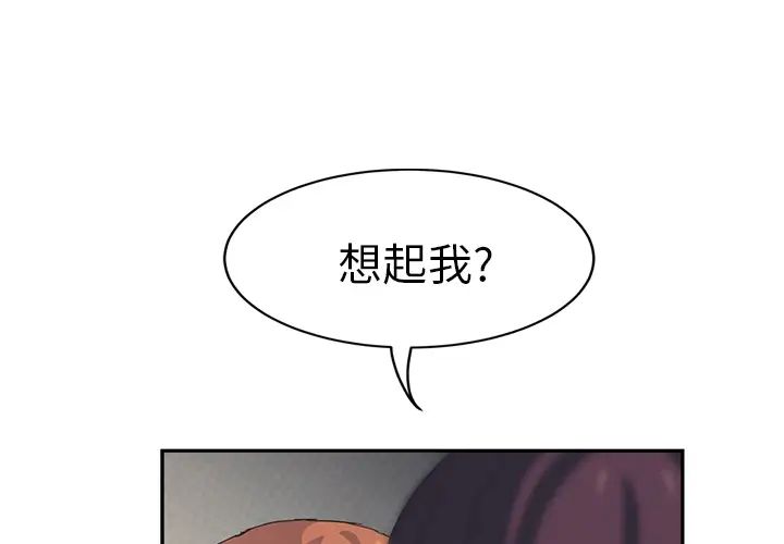 繼母第20话