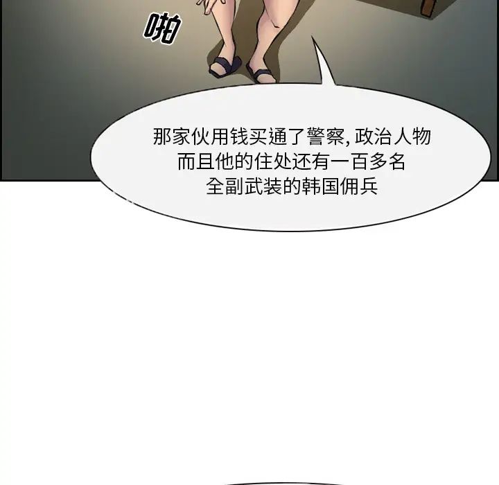 委託人第2话
