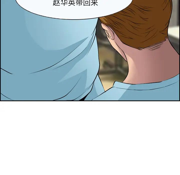 委託人第2话