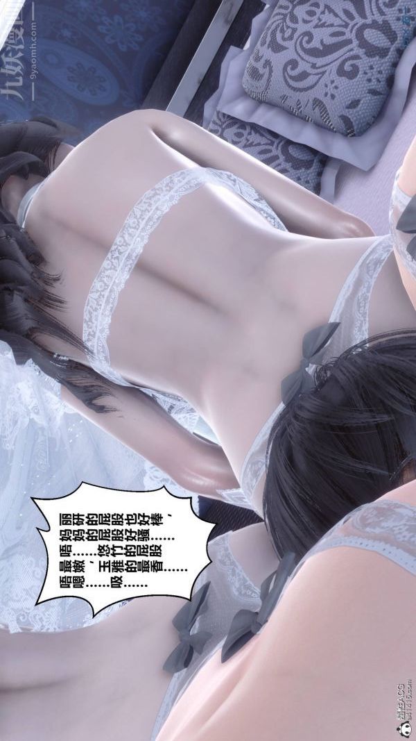 《[3D]秘密》第47章-07话