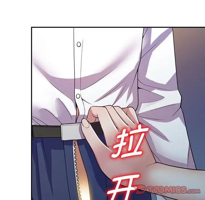 别叫我老师第22话