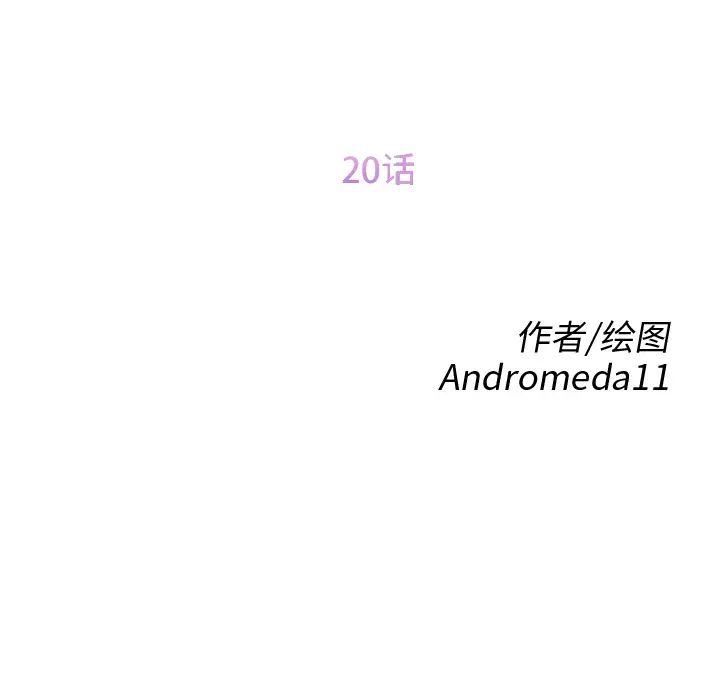 继母第20话