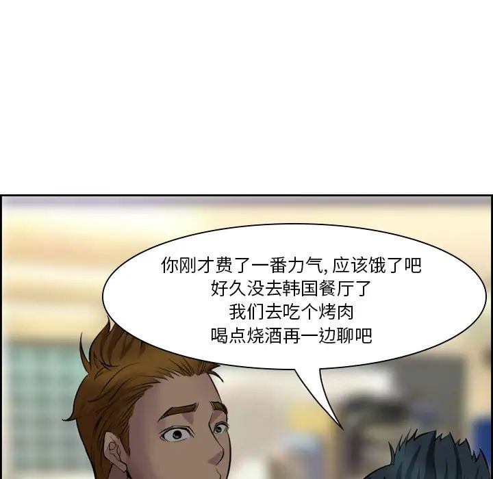 委託人第2话