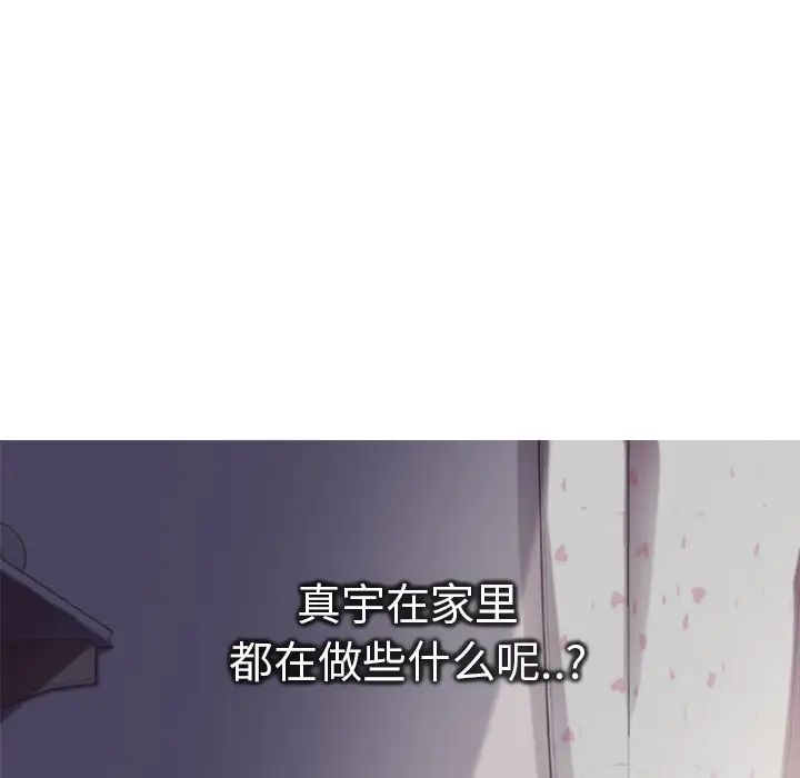 继母第20话