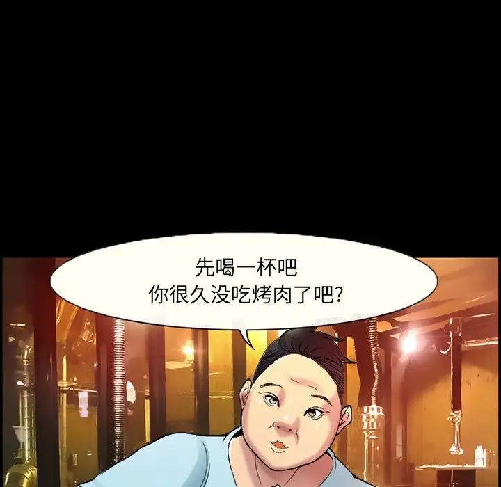 委託人第3话