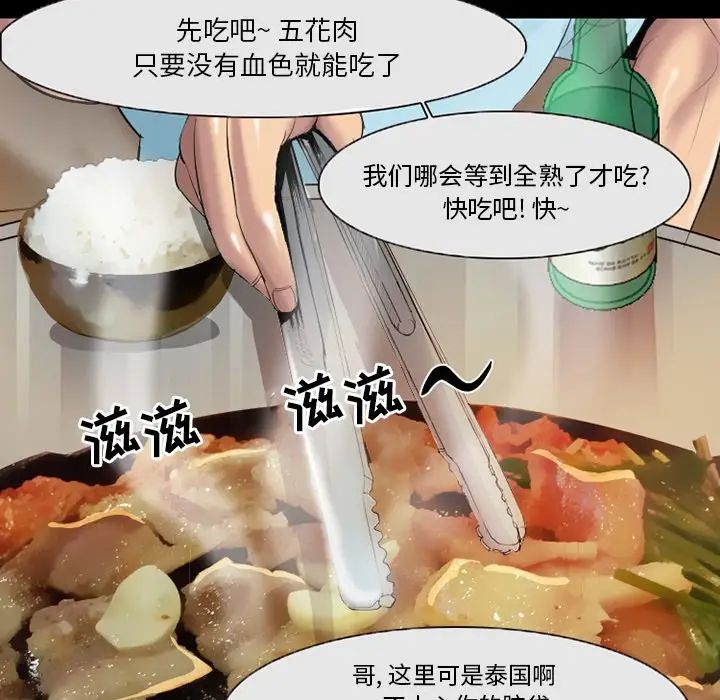 委託人第3话