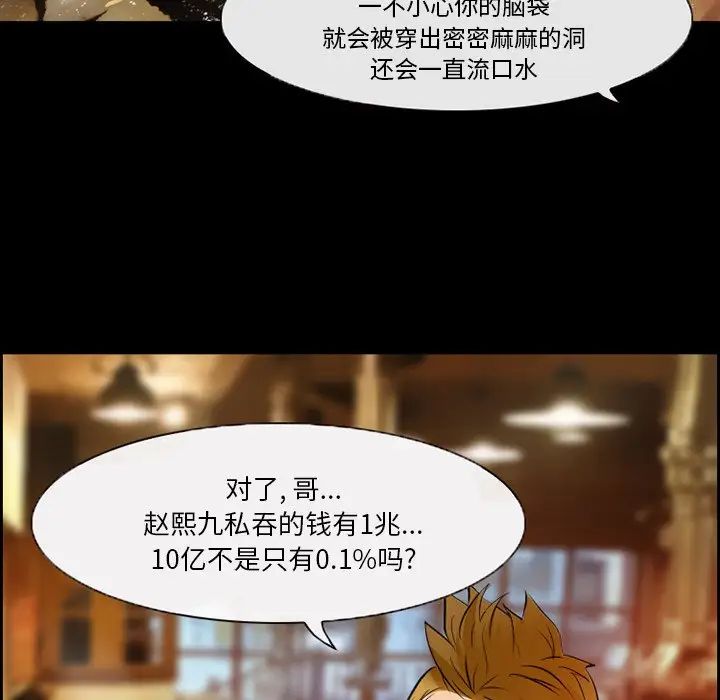 委託人第3话