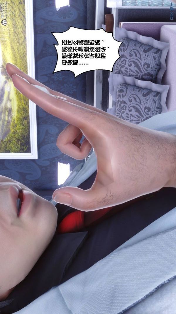 [3D]秘密第47章-07話