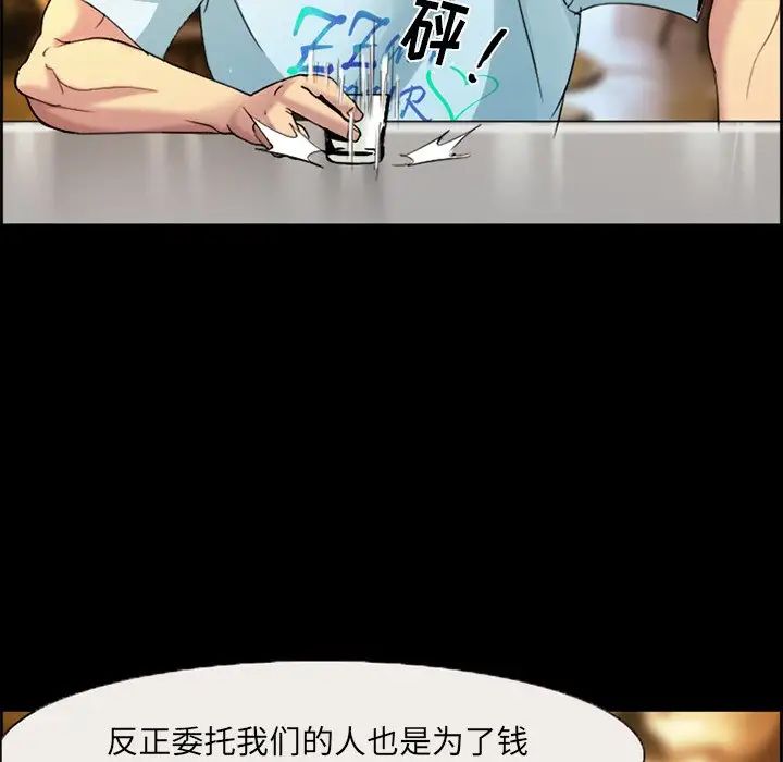 委託人第3話