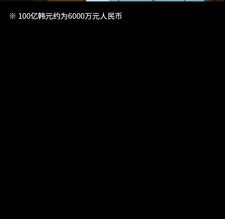 委託人第3话