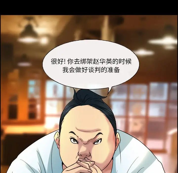 委託人第3話